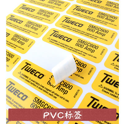 苏州PVC不干胶标签/透明不干胶标签印刷